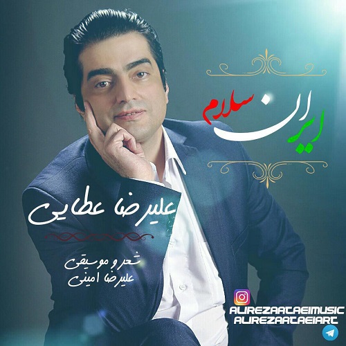 آهنگ علیرضا عطایی دوباره